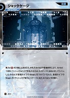 ショックケージ 【KT/JD/2N】